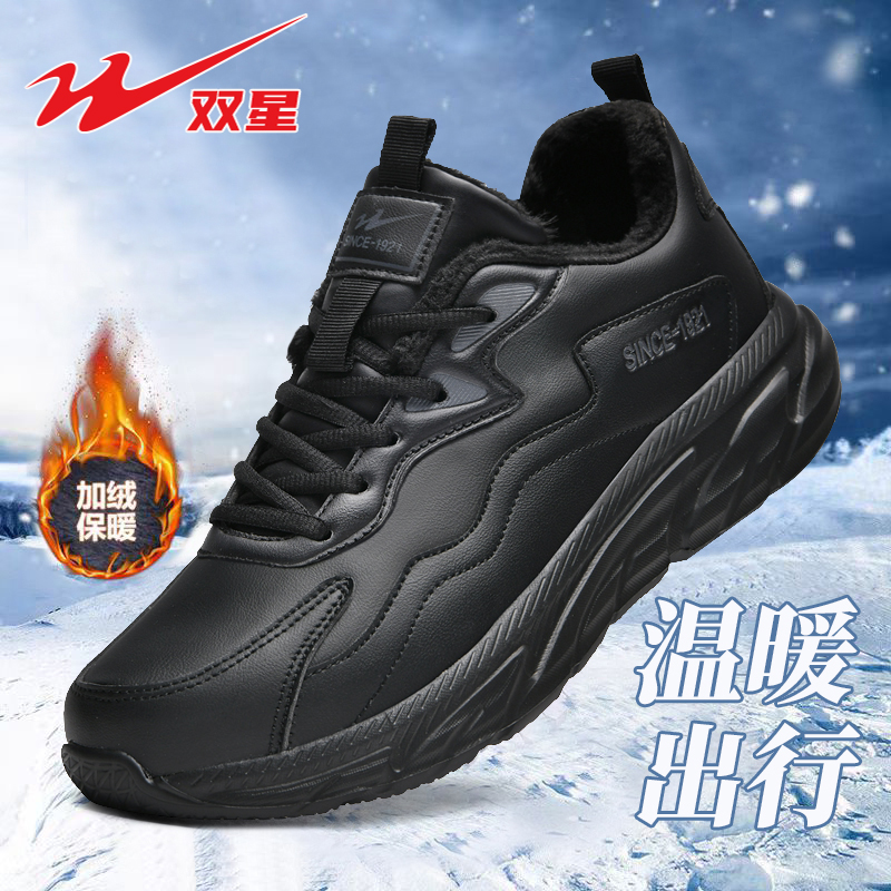 双星大码冬季保暖棉鞋加绒运动鞋