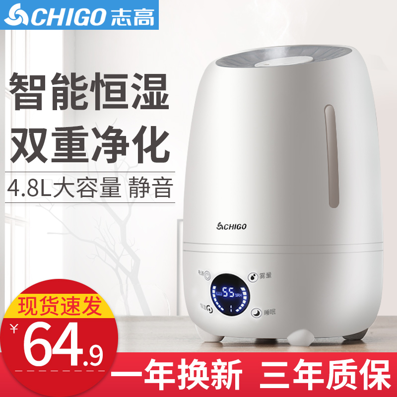 [志高舒克专卖店加湿器]志高加湿器家用静音办公室桌面卧室大容月销量32件仅售64.9元