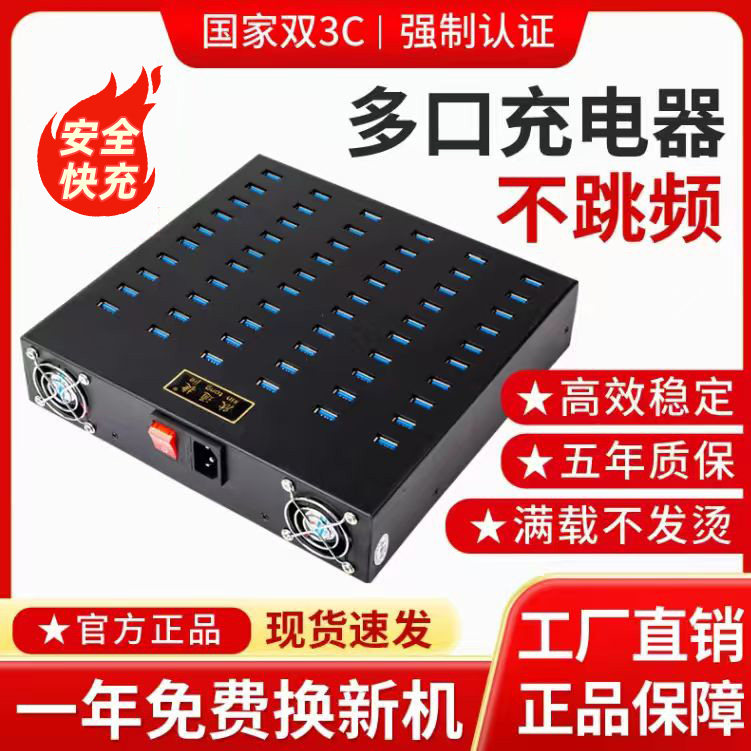 多口usb充电器手机usb多口充电器游戏工作室多孔安卓水果智能学校充电桩快充接口插头多功能大功率插排座