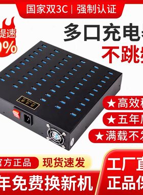 多口usb充电器手机usb多口充电器游戏工作室多孔安卓水果智能学校充电桩快充接口插头多功能大功率插排座