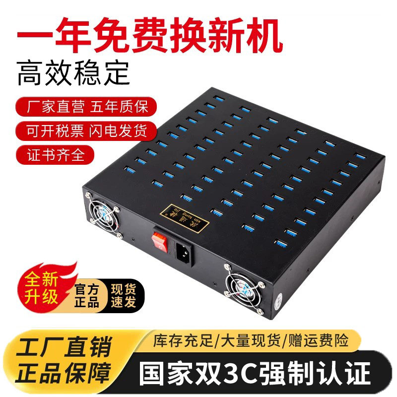 10/20/30/40手机游戏工作室多口usb充电器多孔安卓水果智能学校充电桩快充接口插头多功能大功率插排座