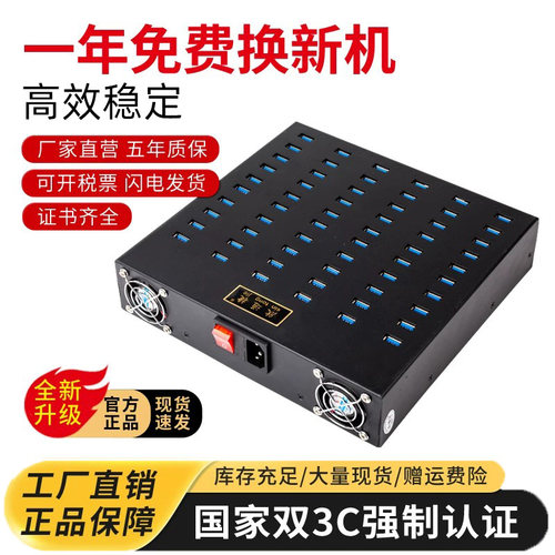 10/20/30/40手机游戏工作室多口usb充电器多孔安卓水果智能学校充电桩快充接口插头多功能大功率插排座