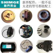 正品 全新界水泵配件水封机封泵体叶轮压力罐泵盖转子电容配件齐全