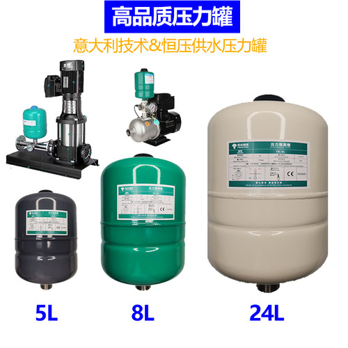 变频水泵压力罐通用隔膜全自动