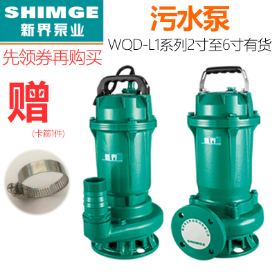 新界高扬程农用排污泵抽水机