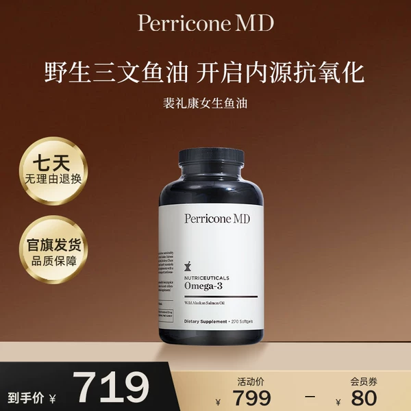 Товары от PerriconeMD海外旗舰店