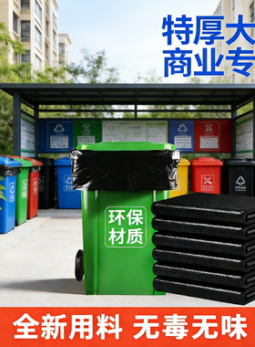 大收纳袋加厚超厚黑色平口特大垃圾袋物业酒店环卫垃圾袋商用批发