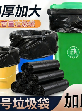批发大号加厚商用塑料袋大桶物业酒店环卫黑色垃圾袋垃圾袋子厨房