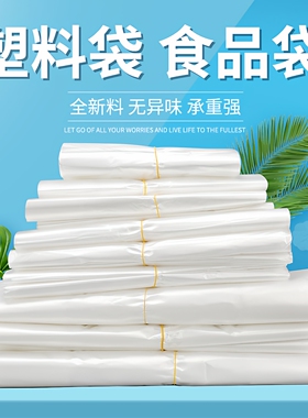 食品级打包袋白色商用马夹背心式胶袋超市手提塑料袋方便袋子早餐