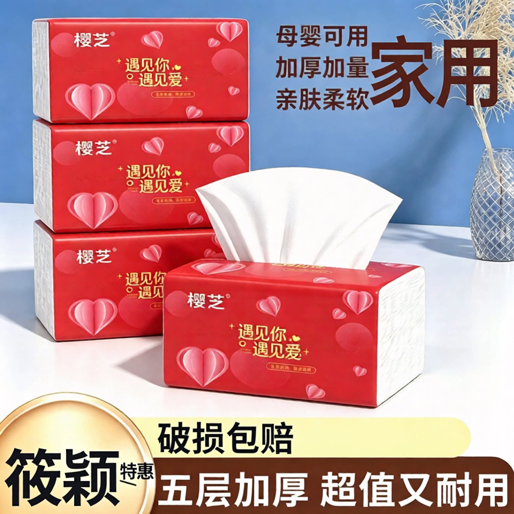 加厚耐用抽纸原木卫生纸大学生家用餐巾纸面巾纸批发商用擦手纸