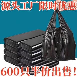 黑色商用批发家用餐饮店手提袋 特价 清仓 特厚垃圾桶袋子背心式