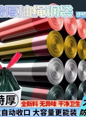 筱颖可爱风拉抽绳垃圾袋家用加厚手提式厨房环保手撕自动收口大号