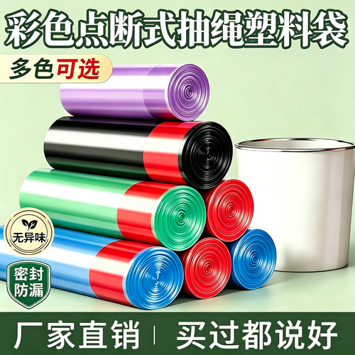 筱颖抽绳式塑料袋垃圾袋加厚手提
