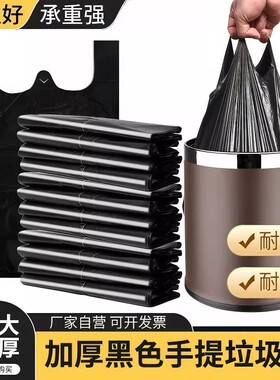 打包袋批发手提式加厚背心特大垃圾加特厚装烟超市黑色家用保鲜袋