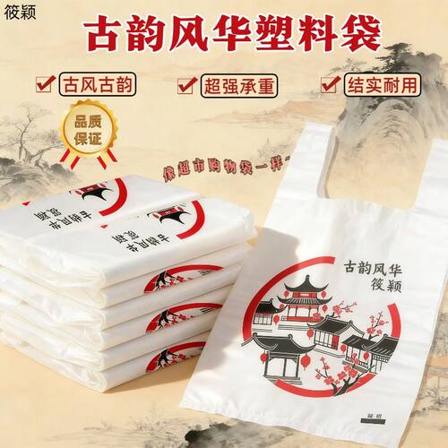 古韵芳华垃圾袋背心式中大号加厚特厚大手提家用厨房塑料垃圾袋子