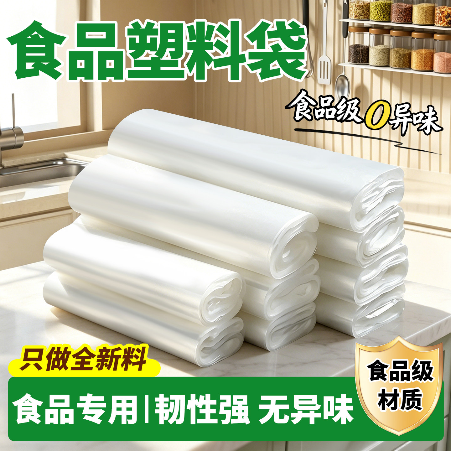 白色食品塑料袋大小号背心手提胶袋一次性透明袋子外卖打包方便袋