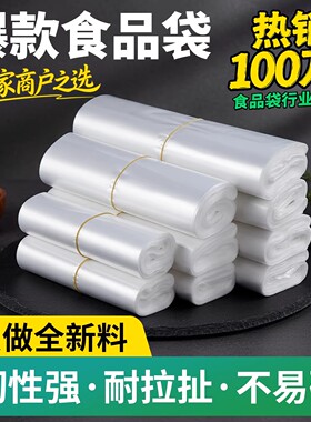 白色食品级塑料袋背心方便袋食品袋胶袋一次性打包袋透明袋子手提