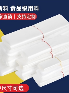 加厚购物袋白色食品塑料袋一次性透明包装袋外卖打包方便袋背心袋