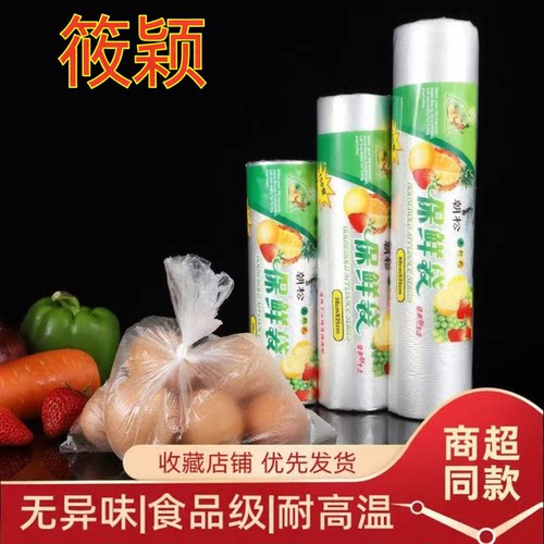 点断式连卷袋韧性强可加热可冷藏