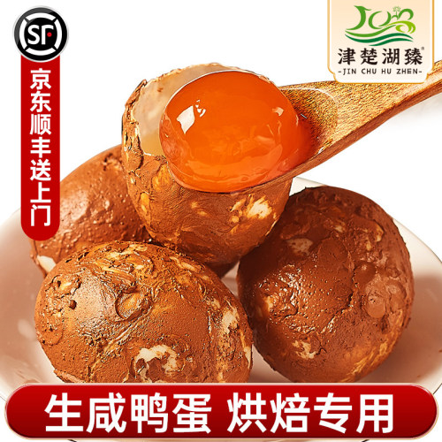 湖北洪湖生咸鸭蛋流油起沙咸蛋黄