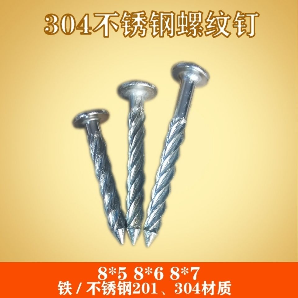 m8不锈钢304螺纹钉镀锌钢钉圆头铁钉 防盗网固定水泥钉 螺旋钉子