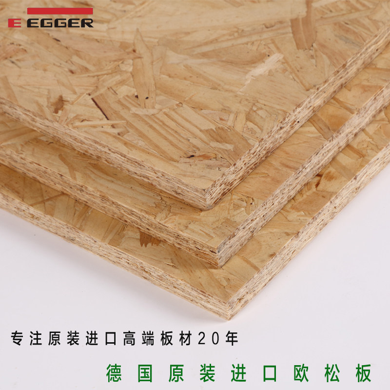 15MM German import Matsuzaka OSB Chalet Wall panels Decking Fitting board Ceiling panels waterproof Moisture-proofin the Basic building materials , Plate , Matsuzaka  category - from Buy2taobao.com to provide professional Taobao agent buy service