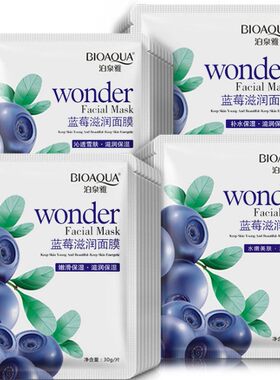 泊泉雅20片保湿提亮肤色奇迹面膜