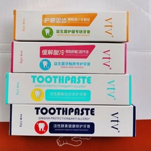 薇缇薇vtv活性酵素牙膏炫白牙齿修护牙周减少牙菌斑牙龈出血清新