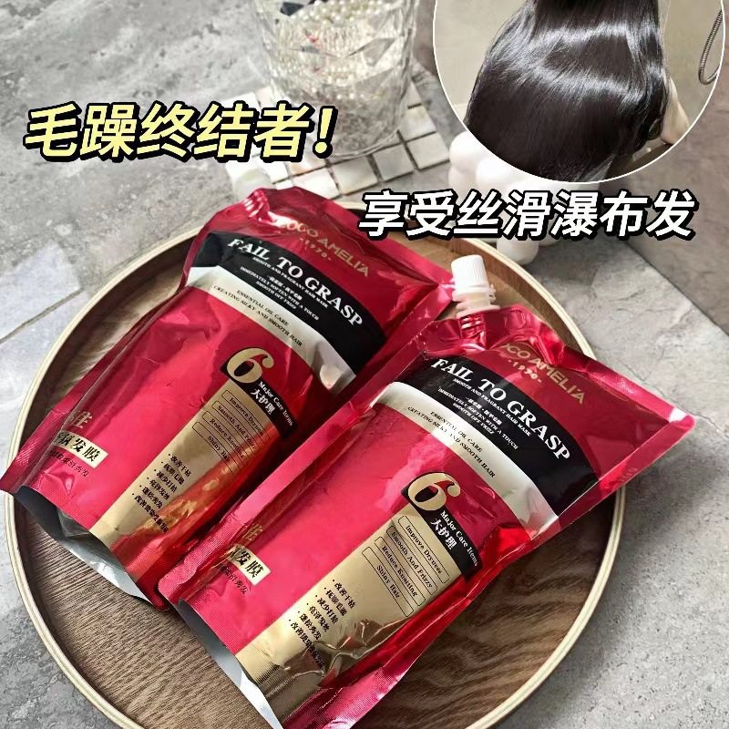 2袋抓不住发膜修护干枯补水顺滑改善毛躁减少打结光泽柔顺护发素,美发护发/假发,发膜/蒸汽发膜/焗油膏,淘宝优惠券,粉丝福利购,淘宝优惠卷