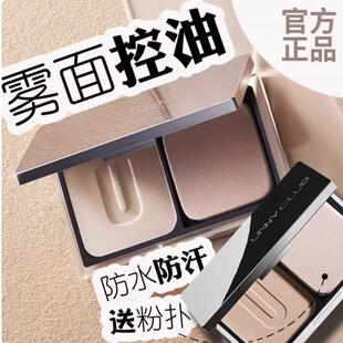 unny粉饼补妆定妆控油定妆持久防水遮瑕干混油皮补妆蜜粉饼自然女