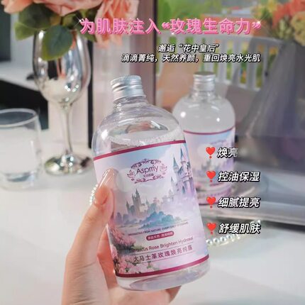 艾诗普蕊大马士革玫瑰焕亮纯露焕亮控油保湿舒缓肌肤提亮细腻光滑