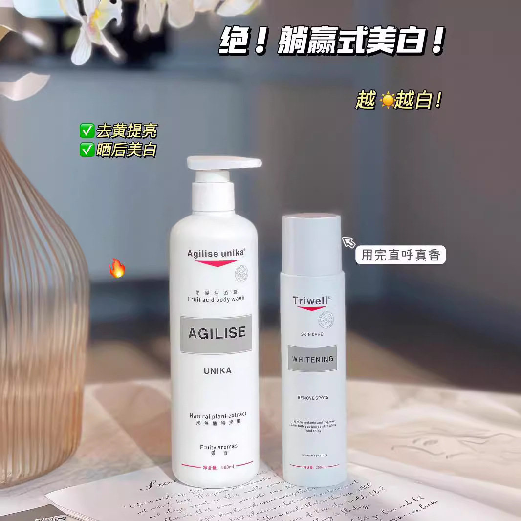 Ailise Unika果酸沐浴套装美背细腻去油去痘深层清洁美白身体乳