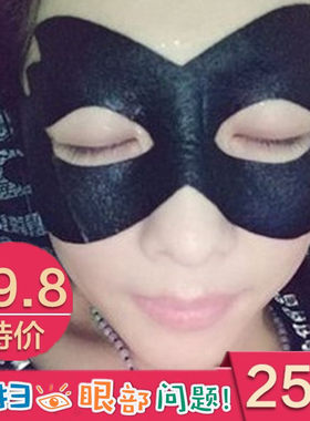 补水保湿淡化片装男女正品眼贴膜