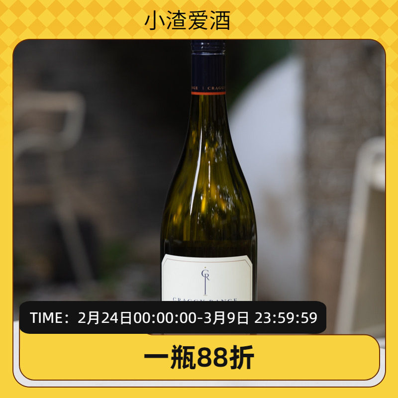 【小渣爱酒】新西兰克拉吉酒庄特穆纳长相思白葡萄酒2023年