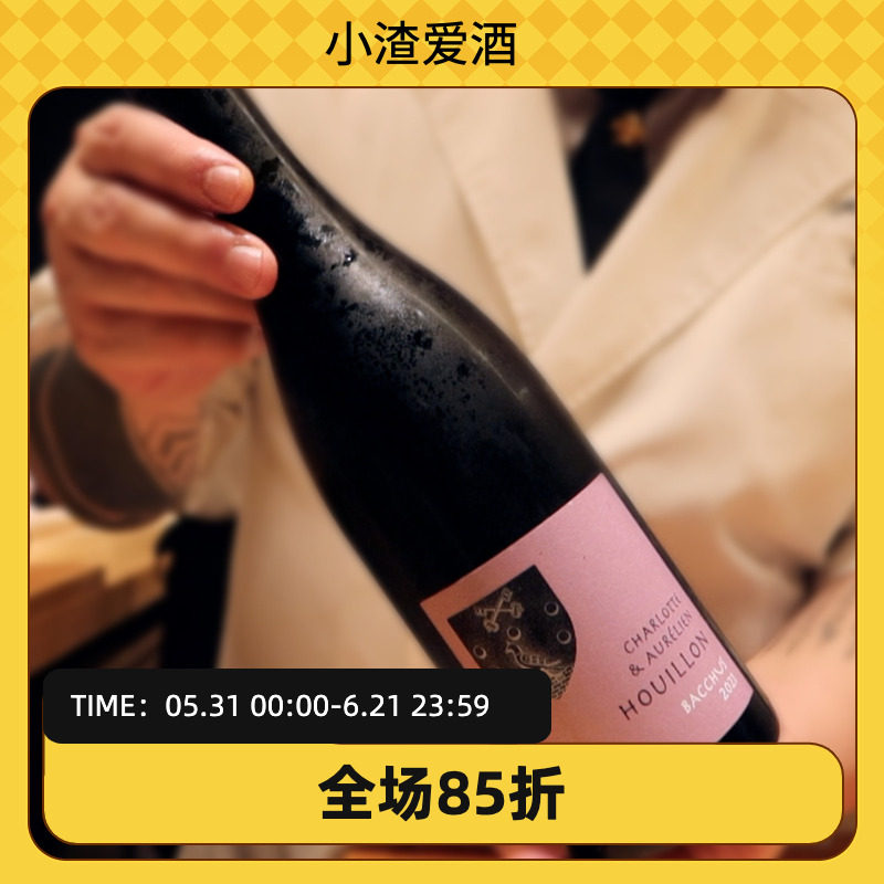 【小渣爱酒】 法国罗纳河谷无用酒庄酒神巴库斯干红葡萄酒2021年