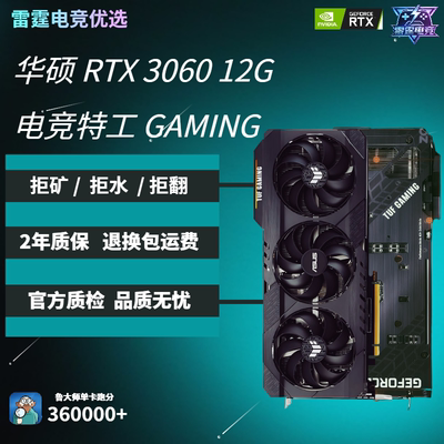 华硕RTX306012GTUF高端显卡