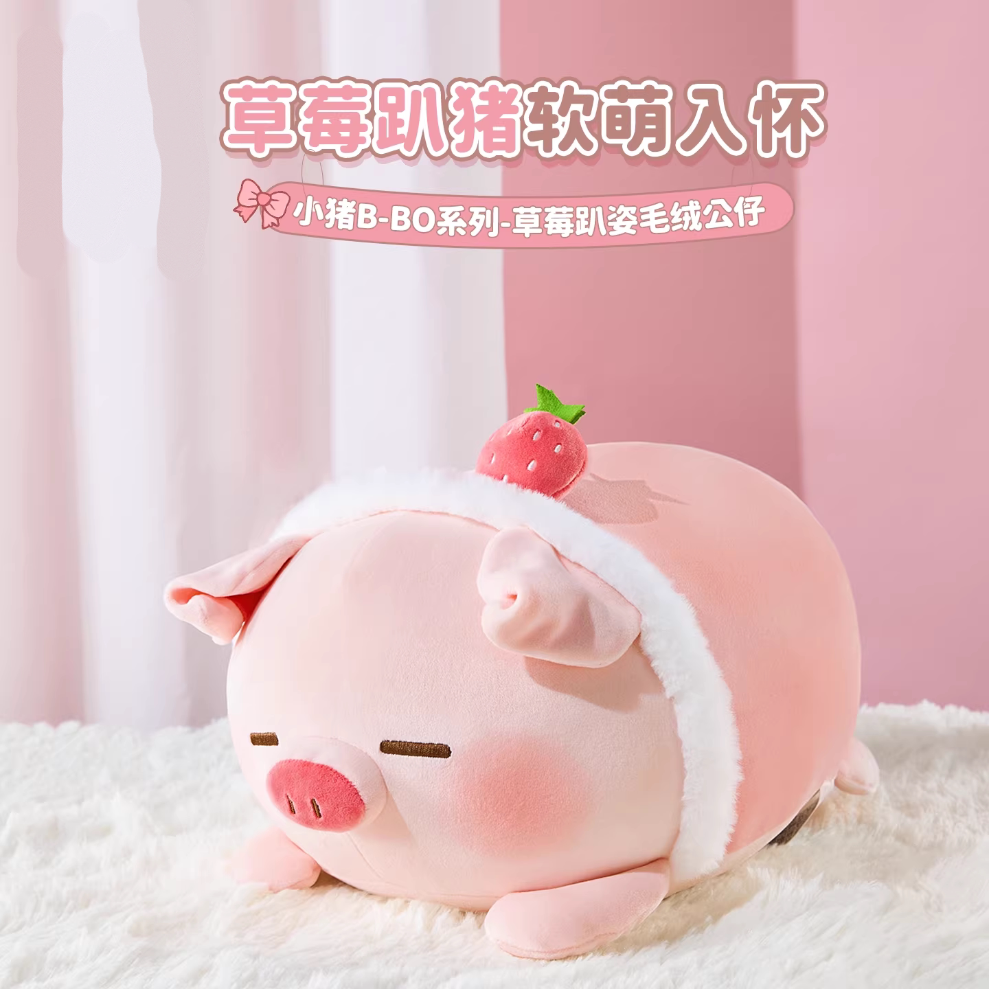 可爱草莓猪家居抱枕卡通小粉猪沙发毛绒靠垫2026新款小猪毛绒玩具