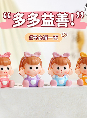提拉多小女孩摆件可爱治愈装饰品树脂摆件女孩儿童工位桌面小摆件