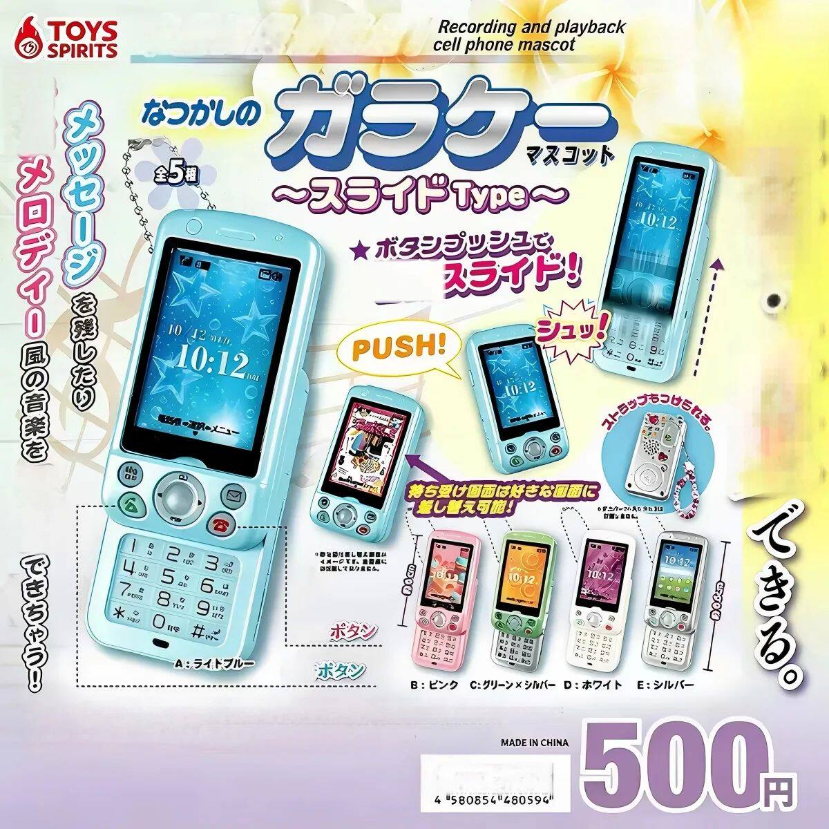 Toys Spirits Capsule Toys Real Recording Playback Slide Phon