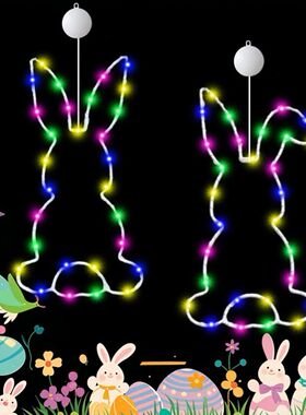 2PCS Easter LED Window Light with Suction Cup Cute Bunny Fai