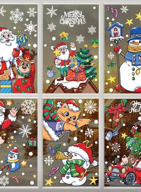 New Christmas Window Stickers Bathroom Shadow Clings Xmas  N