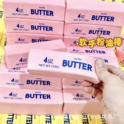 Butter Stick Squishy Stress Relief Toy Slow Rising Super Sof