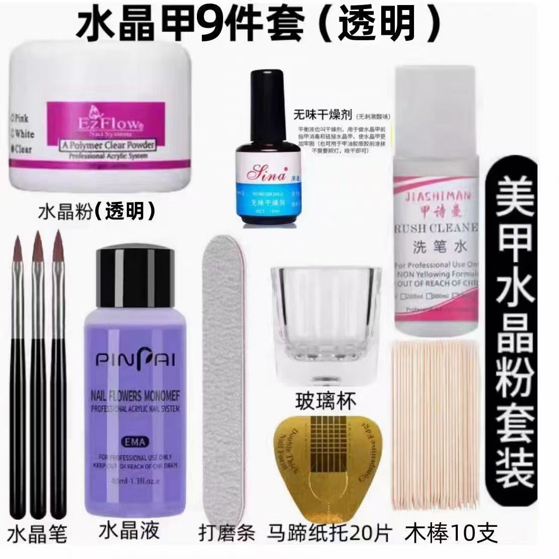 嵌甲免烤水晶液延长甲