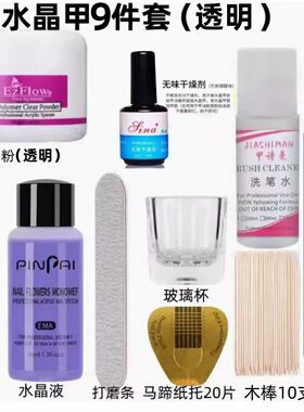 嵌甲免烤水晶液延长甲