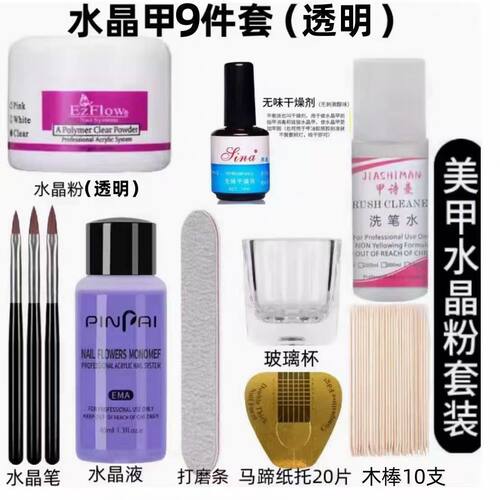 嵌甲免烤水晶液延长甲