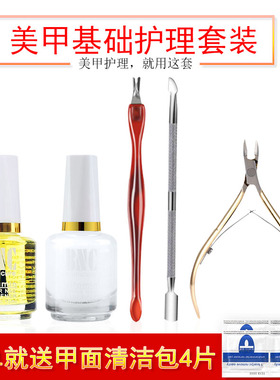 美甲去死皮家用工具套装修指甲剪专业做指甲磨砂条初学者护理全套