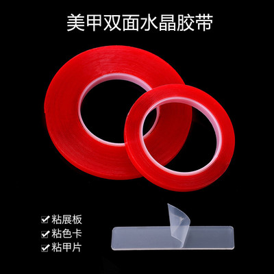 水晶高粘度无痕胶带透明色卡本