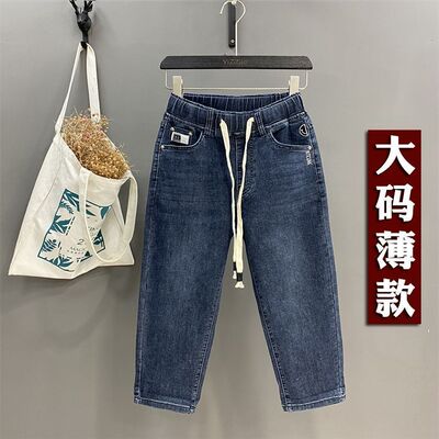 胖mm夏薄大码200斤宽松牛仔裤女松紧腰七分裤百搭遮肉显瘦哈伦裤