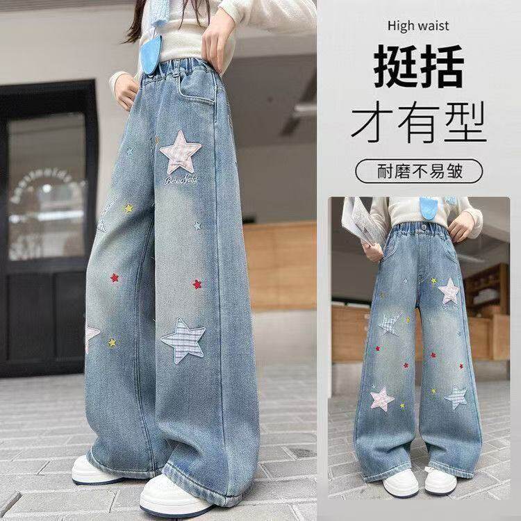 女童牛仔裤春季休闲裤春秋新款中大童高腰阔腿长裤时髦潮牌直筒裤