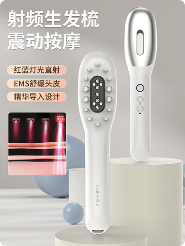 LESCOLTON/莱斯科顿增发发生梳